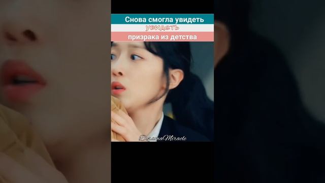😮Снова смогла увидеть призрака из детства // Дневная луна #kdrama #dorama #gost #реинкарнация #реки смотреть онлайн