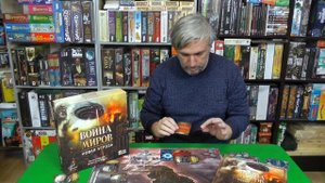 Есть мнение... об игре "Война миров. Новая угроза"