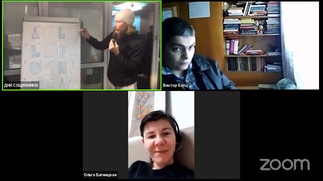Выступление. Социальные и гендерные Энергии Квадр. Дни Соционики 2021 Москва. смотреть онлайн