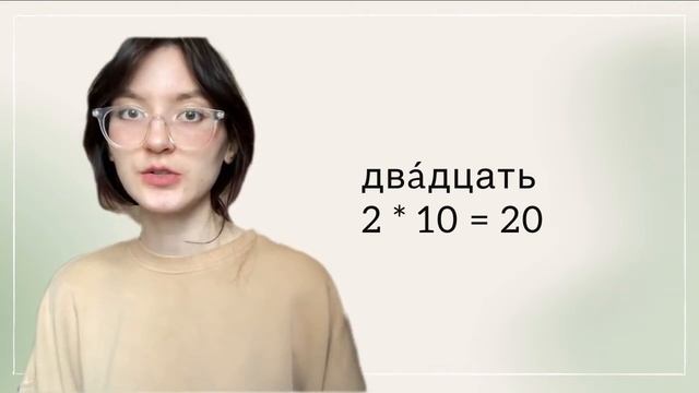 Сертификация Московский учитель. Урок РКИ. How to count in Russian. смотреть онлайн