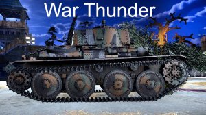 Играю в танки в War Thunder. Стрим №455.