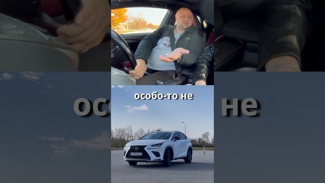 Lexus NX300: как режимы влияют на вождение? #shorts #автомобили #юмор #авто #automobile #Lexus #топ