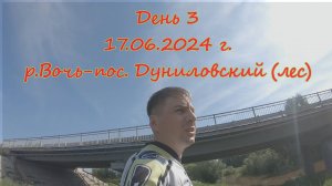 Грандиозный велопоход 2024 года Котельнич-Великий Устюг-Котельнич, день 3й