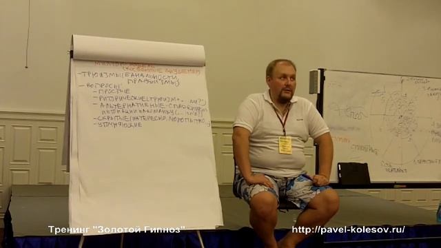 Павел Колесов Золотой Гипноз: Техника внушения