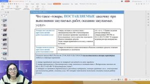 44-ФЗ | Запрос котировок в электронной форме – как основной способ закупки с 2022 года