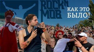 Rock N Mob 2024. Как это было? (Бэкстейдж с мероприятия) #8