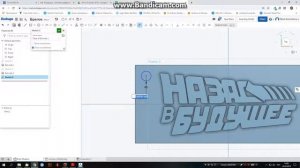 OnShape проектирование брелка «Назад в будущее»