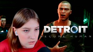 DETROIT: BECOME HUMAN: #5 ОНИ ХОТЯТ СВОБОДЫ