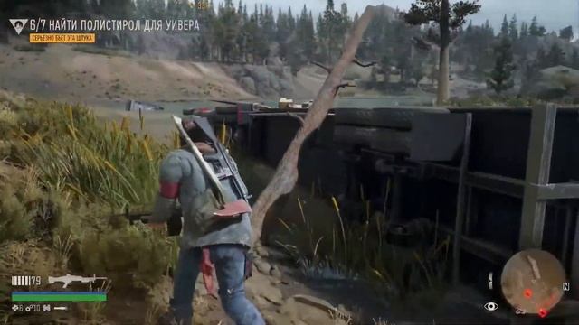 Days Gone Part 26 Спасти Тэйлора, Найти полистирол Прохождение Ps4