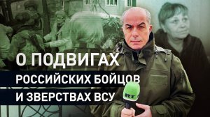 «Спас двоих детей, а сам погиб»: жители освобождённых районов рассказали о подвигах бойцов ВС РФ