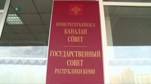 Коми сможет списать часть задолженности по бюджетным кредитам