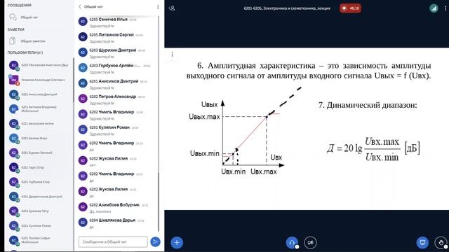 Электроника и схемотехника - Лекция 8