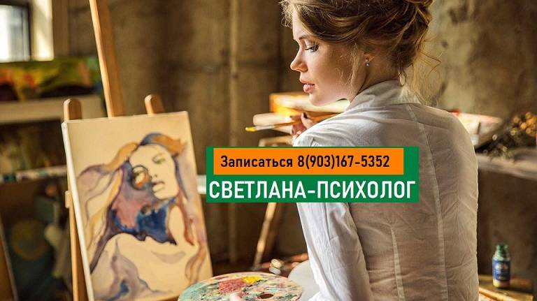 Наро-Фоминск | бизнес психолог Светлана | твой психолог-консультант|услуги, отзывы #бизнес #психолог