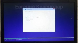 Установка WINDOWS 11 на старый ноутбук Часть 2 @EvgKrasnodar