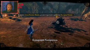 Начало приключения с Долины слёз ▶ Alice: Madness Returns #1