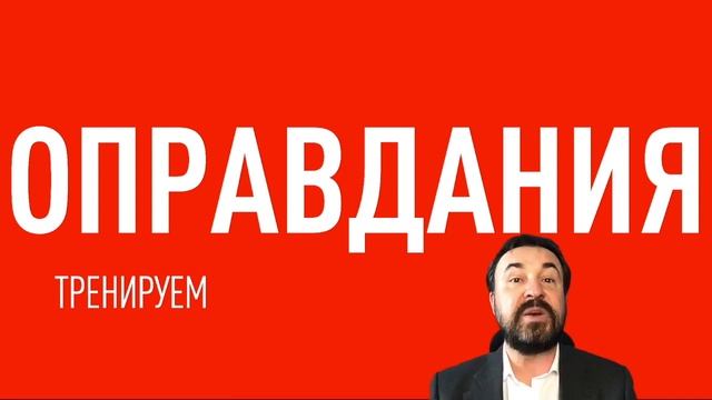 03 Часть Сессия 01 Личная эффективность руководителя #ТолькоВперед‬