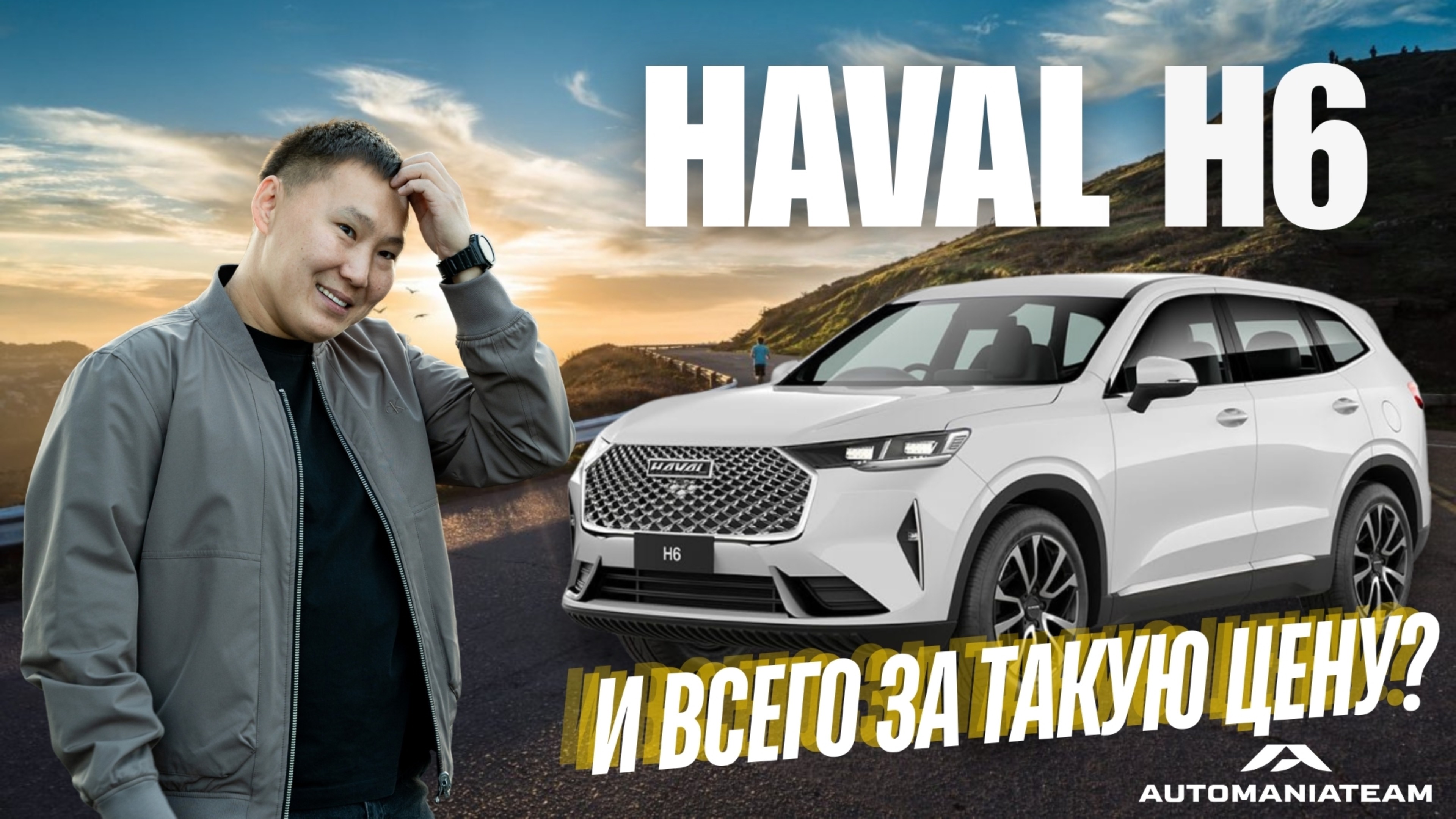 ОБЗОР HAVAL H6, 3 ПОКОЛЕНИЕ, 2021г. 1.5л на ТУРБИНЕ