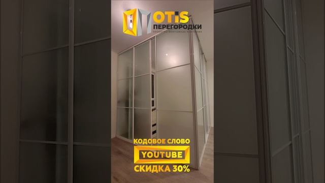 Межкомнатная Перегородка. По заказам +7(905)558-08-82 Работаем в Москве и МО