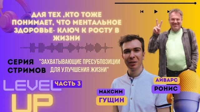 Изменение эмоционального состояния: Захватывающие пресуппозиции НЛП Техники (Часть 3️⃣)