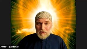 Атман....Истинная практика - это сама жизнь (онлайн сатсанг)