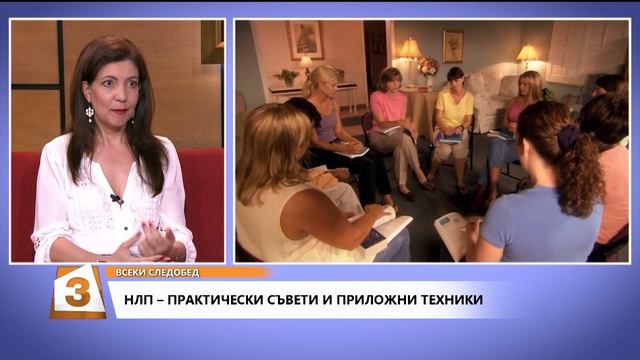 "Всеки следобед с Криси" 30.07.2018, НЛП техники за ума, сетивността и речта смотреть онлайн