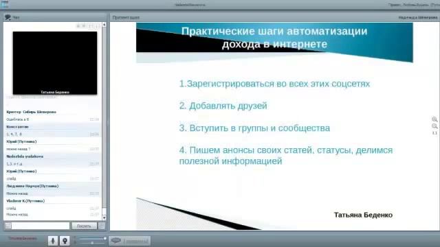 Продвижение своего бизнеса через интернет бесплатно смотреть онлайн