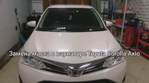 Замена масла в вариаторе и АКПП Новосибирск