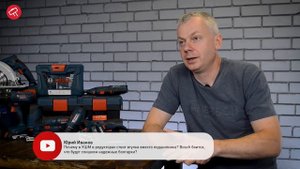 ЗА ИНСТРУМЕНТ ОТВЕТЯТ! BOSCH #4