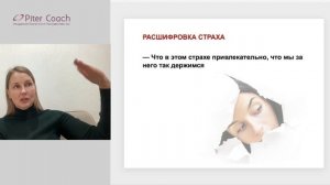 Метод распаковки страхов: Путь к свободе и самореализации!