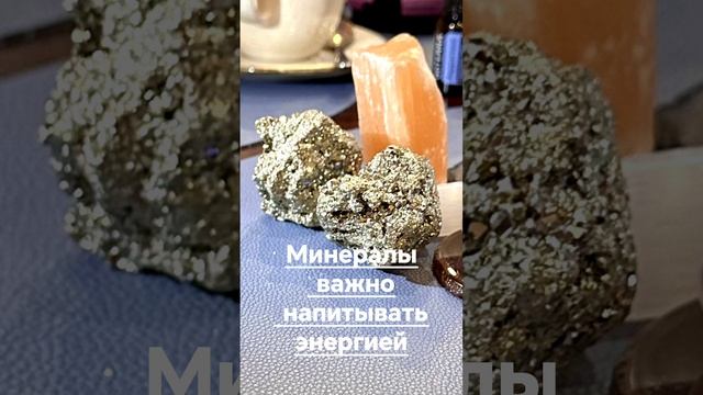 МИНЕРАЛЫ ВАЖНО ОЧИЩАТЬ❗ #энергия #литотерапевт #психология #рейки #натуральныекамни