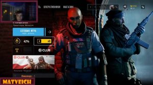 👑STREAM с вебкой👑 MATVEICH. Играем в Tom Clancy’s Rainbow Six Siege.