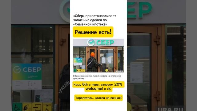 Ипотека 6%, перв. взнос 20%