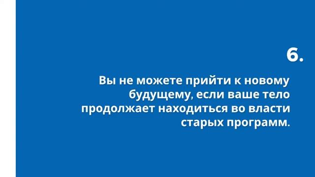 Стратегии изменения жизни