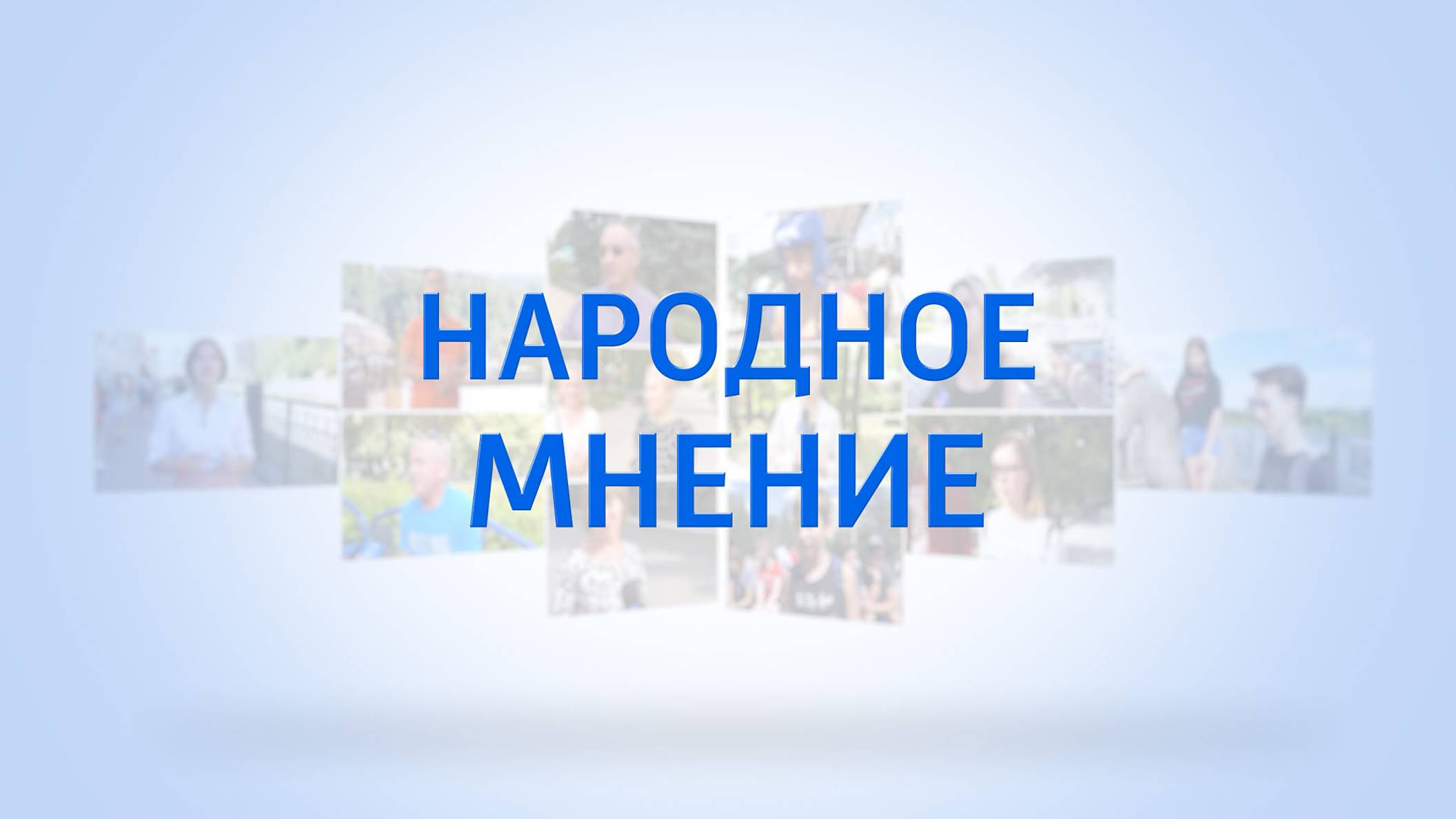 Как жители Республики относятся к здоровому образу жизни? Народное мнение. 30.10.2024