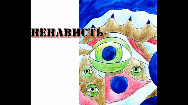 Рисуем свою болезнь. Lex смотреть онлайн