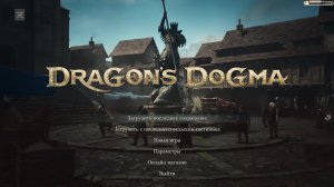 Dragon's Dogma II №6