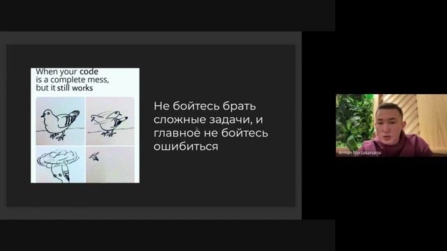 Воркшоп “Как стать iOS разработчиком и «забустить» свой рост и скиллы” с Арманом Мырзакануровым