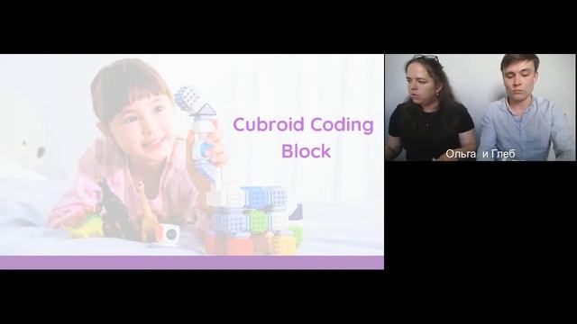 Алгоримика в детском саду с Bee Bot и Cubroid Coding Block