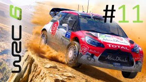 Прохождение WRC 6: FIA World Rally Championship - Часть 11. WRC (Франция, Испания)