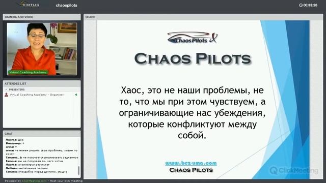Что такое хаос? смотреть онлайн