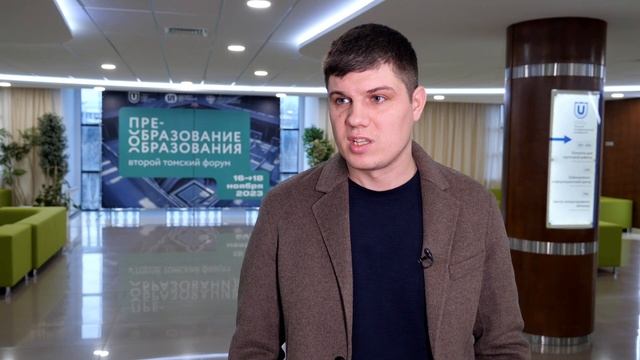 Евгений Терентьев на форуме «Преобразование образования», 16—18 ноября 2023, Томск