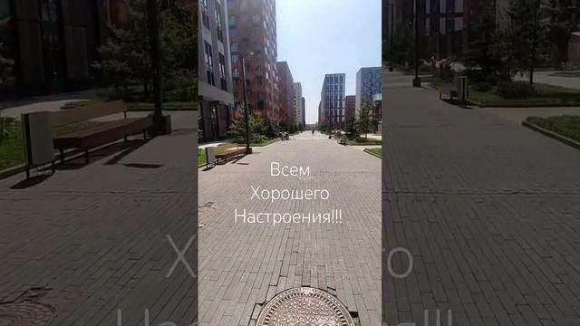 Москва. Новый район