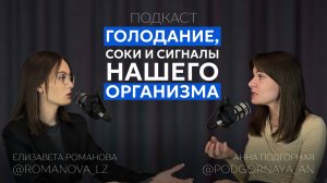 КАНДИДАТ МЕДИЦИНСКИХ НАУК: про голодание, энергию и метод работы