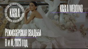 Свадьба "Высота 4046" Kasla Wedding. СПб, 2023 #свадебноеагентствоспб #свадебноеагентство #свадьба