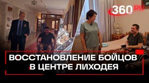 Арт-терапия и нейрогимнастика: как проходит восстановление бойцов СВО в Центре имени Лиходея?