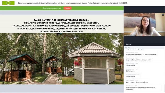 Современный загородный индивидуальный и корпоративно-событийный туризм с клубом «Пасторское озеро»