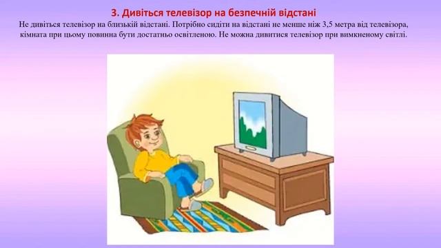 Органи чуття.