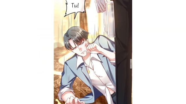 | Озвучка Манги | Ю Шэн счастлив | 1 Глава | смотреть онлайн