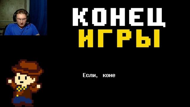 СТРАЖОВНИЦА ЗАРОСЛА  ➤ Undertale Yellow#12