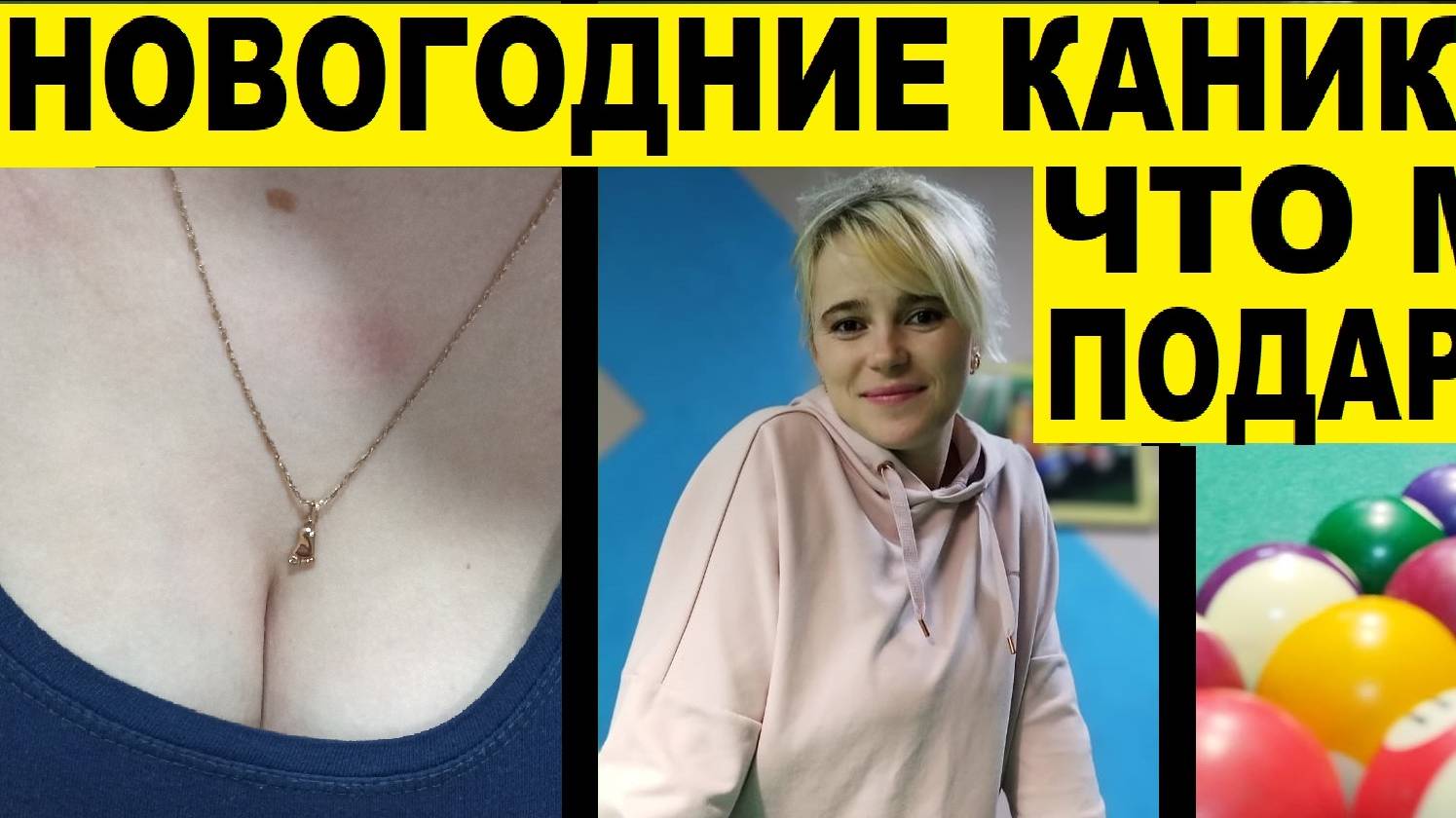 Что мне подарили на новый год,новогодние каникулы / What was given to me for the New Year,holidays